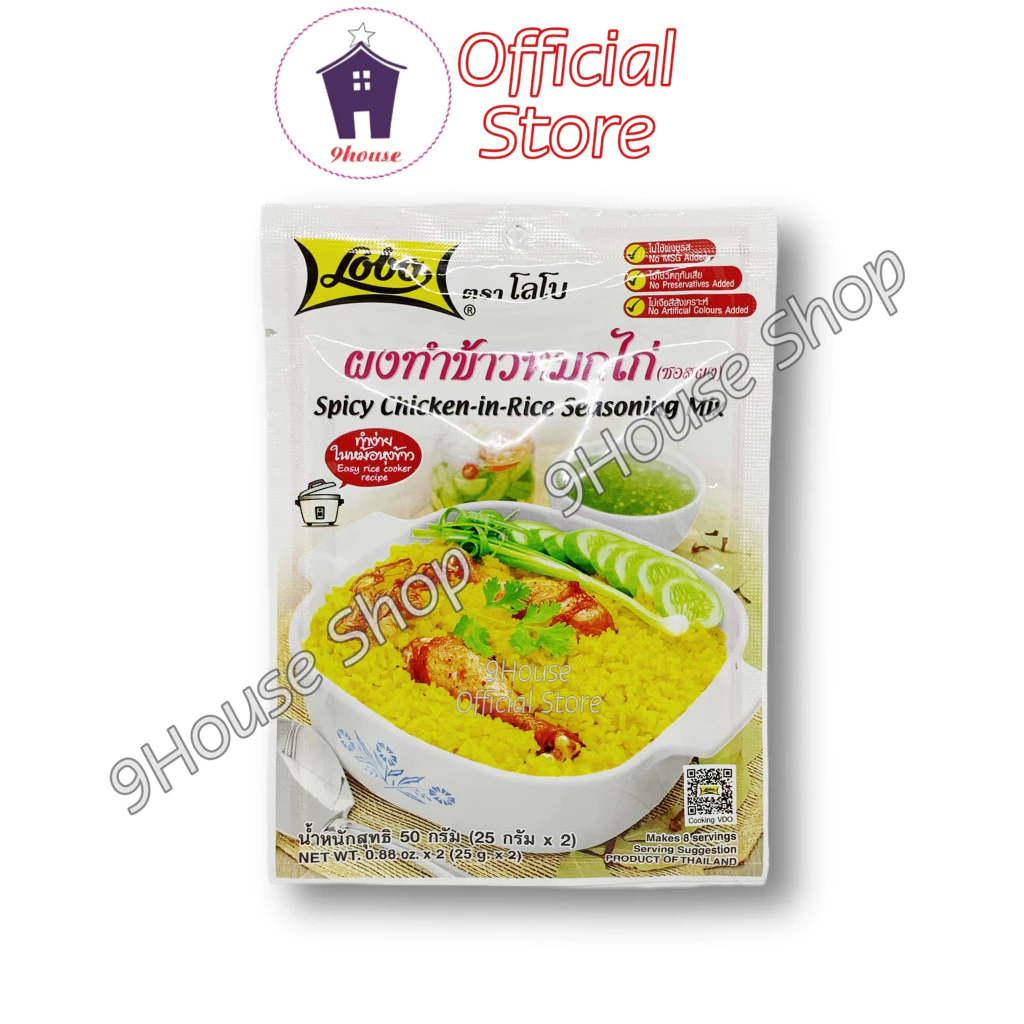 01 Gói Gia vị nấu cơm vị gà Spice Chicken In Rice Seasoning Mix Lobo Thái Lan