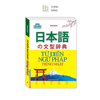 Sách - Từ Điển Ngữ Pháp Tiếng Nhật