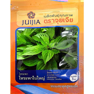 Hạt Giống Húng Quế Ngọt Juijia Thái Lan - Nguyên Gói 3 gram - Tỷ Lệ Nảy Mầm 95%