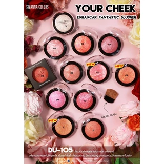 [Thailand] Phấn Má Hồng Có Nhũ Sivanna Colors Fantastic Blusher DU105 Nhiều Màu Có Kèm Cọ