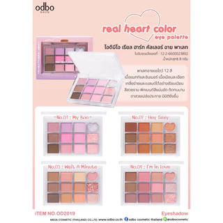 od2019 Phấn mắt real heart color