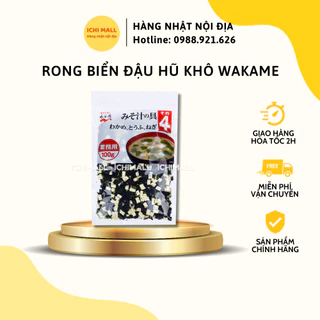 Rong biển đậu hũ khô Wakame Nhật Bản 100G