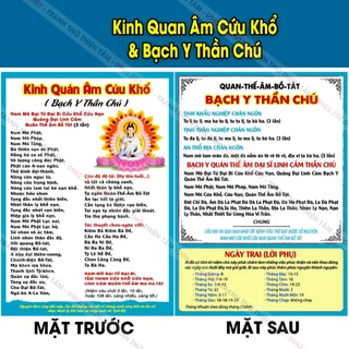 Tờ Chú Kinh Quan Âm Cứu Khổ và Bạch Y Thần Chú chất liệu giấy couche 250 dai và dày, cán nilông 2 mặt