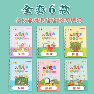 Bộ 6 Sách Tập Vẽ Chữ Số Động Vật Có Rãnh Tự Động Có Thể Tái Sử Dụng Dành Cho Bé