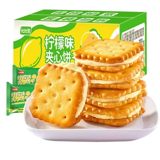 Bánh quy Lúa Mạch Kẹp kem phô mai cheese- chanh lemon giòn tan  480g (40-42gói)
