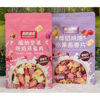 Ngũ cốc sữa chua hoa quả mix hạt /Túi 400g