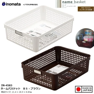 [CHÍNH HÃNG] Rổ đựng đồ đa năng Inomata Name Basket B5 - Hàng nội địa Nhật Bản | Made in Japan