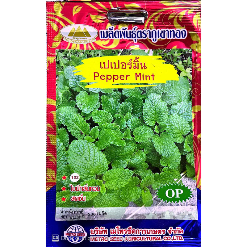 Hạt Giống Cây Bạc Hà Thơm Pepper mint Nhập Khẩu Thái Lan - Nguyên gói 200 hạt - Nảy 85%