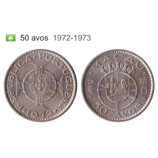 Đồng xu sưu tầm 50 avos  của Macau 1972-1973