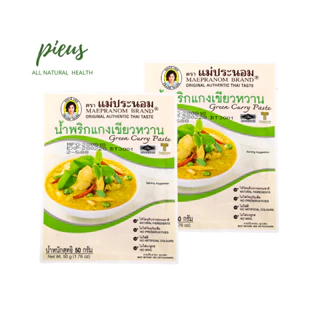 Cà ri xanh | Green Curry Paste Meapranom 50 gr/ 380 gr - Gia vị nấu ăn Thái | Pieus House