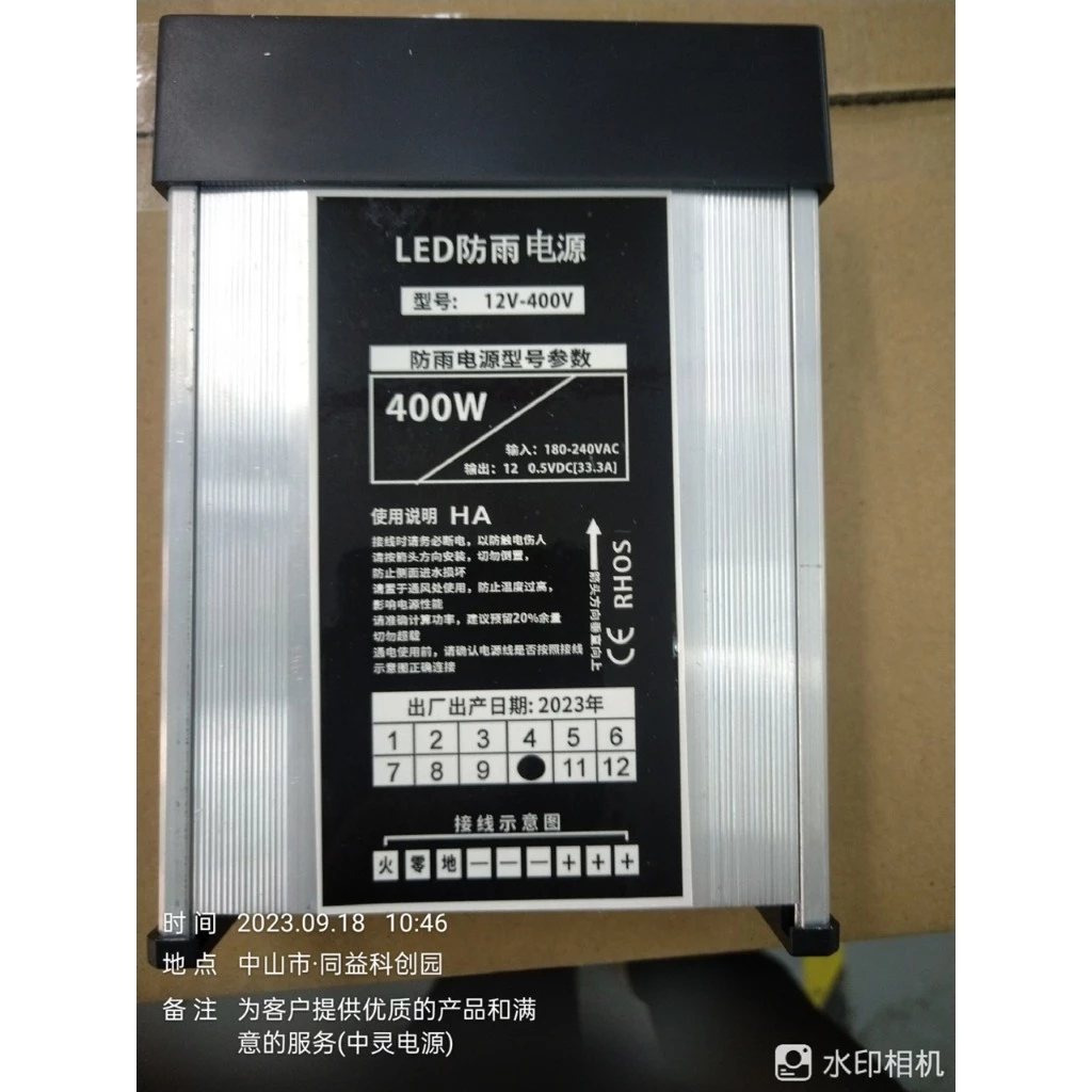 Nguồn ngoài trời chống mưa 12V 33.3A