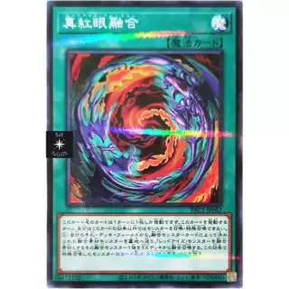 [Thẻ Yugioh] Red-Eyes Fusion |JP| Normal Parallel Rare