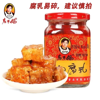 Chao Đậu Hủ Chao Dầu Ớt Chao Béo Laoganma 260G Chao Béo Chao Ăn Chay Đậu Phụ Nhự Trung Quốc