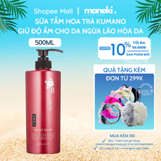 Sữa tắm Kumano Tsubaki chiết xuất dầu hoa trà dưỡng ẩm và làm sáng da Nhật Bản 600ml - Maneki Cosmetic