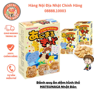 Bánh quy ăn dặm hình thú MATSUNAGA Nhật Bản cho bé từ 9M+