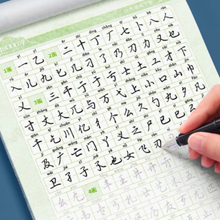 Vở luyện viết 7000 chữ Hán hành thư / Khải thư ( kèm bút bay màu )