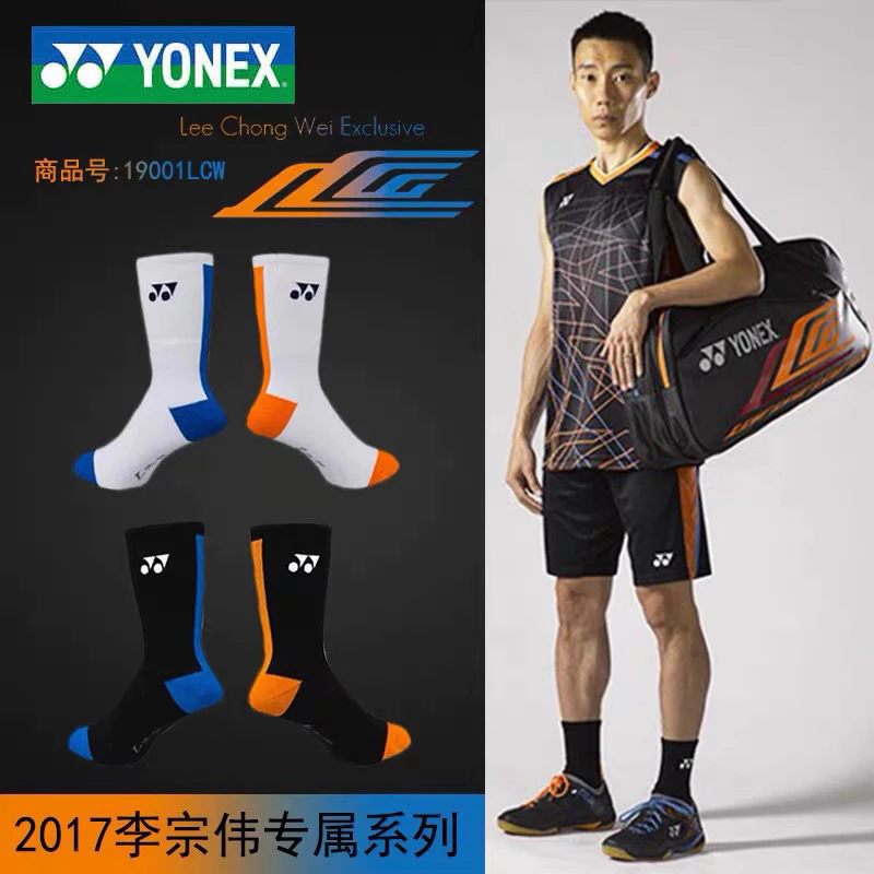 Tất Vớ cầu lông yonex mẫu huyền thoại LEE CHONG WEI cực chất , siêu dày , êm
