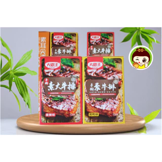 [HCM] Đậu Hũ Ki Thịt Bò Xé Chay#001 | Hộp 20 Gói 30G | Đồ Ăn Vặt Nội Địa Xứ Trung | Vị Cay Đậm Đà