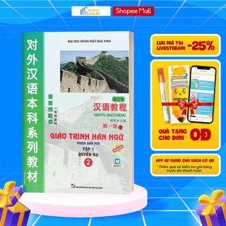 Sách - Giáo Trình Hán Ngữ 2 Tập 1 Quyển Hạ Bổ Sung Bài Tập - Đáp Án - Dành Cho Người Mới Bắt Đầu