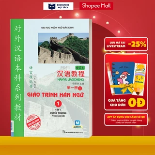 Sách - Giáo Trình Hán Ngữ 1 - Tập 1 Quyển Thượng - Học Kèm App MCBooks