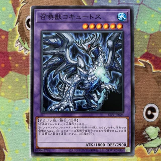 [ Đậu Phộng ] Thẻ Bài Yugioh OCG - Invoked Cocytus - Common