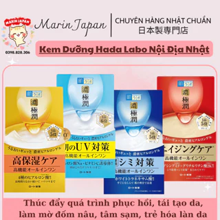 Kem Dưỡng Da Dạng Gel Dưỡng Trắng Da Hadalabo 90gr Nhật Bản