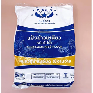 Bột nếp thái Double Bear Brand 1kg