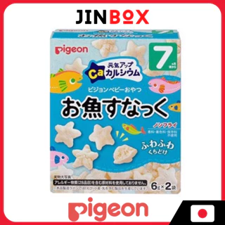 Bánh Ăn Dặm Pigeon Cho Bé Vị Cá Hình Sao dành cho bé từ 7 tháng tuổi - Ship từ Nhật Bản