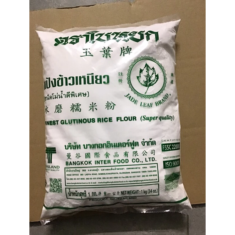 tinh bột nếp thái Lan 1kg