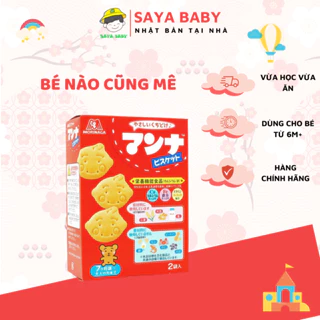 (Date T11.24)  Bánh quy ăn dặm hình thú Morinaga cho bé ăn vặt nội địa của Nhật Bản