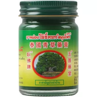 Cù Là Cổ Thụ Xanh - Hiệu PHOYOK - 15G - Hàng Chính Hãng Nội Địa THÁI LAN