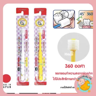 Bàn Chải Đánh Răng 360 Độ Higuchi lông siêu mềm cho bé 0-3 tuổi Nhật Bản Goodbabyvn