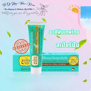 Kem Đánh Răng Thảo Dược Tepthai Thái Lan Giúp Trắng Răng Và Hơi Thở Thơm Mát [ Típ 70g ]