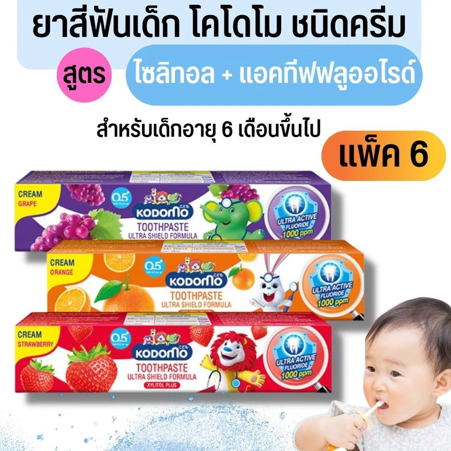 Kem Đánh Răng Trẻ Em Kodomo - Lion Toothpaste hương vị trái cây nuốt được cho bé từ 1 tuổi