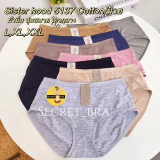 [BÁN SỈ]Quần lót nữ cotton bigsize, chip nội y Thái Lan Sisterhood 5134 thoáng mát, Co giãn thoải mái SECRETBRA