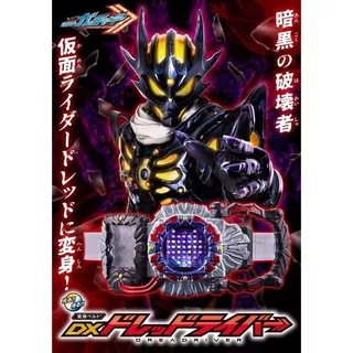 [Đồ Chơi Mô Hình] PBandai Dx DreaDriver - Kamen Rider Gotchard/Hiệp Sĩ Mặt Nạ Gotchard