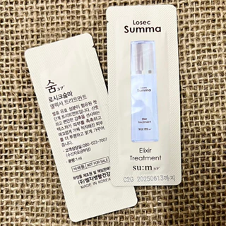 10 gói Tinh chất tái tạo dưỡng trắng losecSumma Elixir Treatment Sum 37