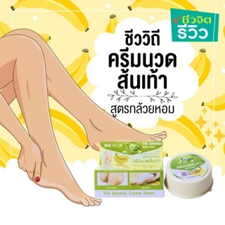 Kem Nứt Gót Chân Dưỡng Ẩm Banaba Cream Heel Thái Lan Cam Kết Chính Hãng Bao Đổi Trả