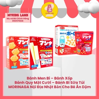 Bánh Men bi, Bánh Xốp, Bánh Quy Mặt Cười, Bánh Bi Sữa Túi Morinaga Nội địa Nhật Bản cho bé ăn dặm