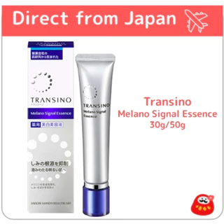 Transino Melano Signal Essence / Medicated Whitening Serum 30g/50g【Direct from Japan】