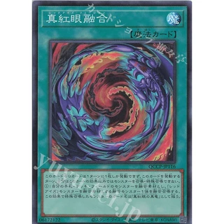 [ Zare Yugioh ] Lá bài thẻ QCCP-JP116 - Red-Eyes Fusion - Super rare