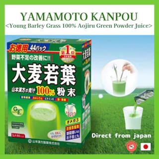 Yamamoto AOJIRU Young Barley Grass Powder 100% 3g x 22/44/88/220 bags/ Made in Japan