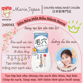 Sữa Rửa Mặt Tạo Bọt Dưỡng Ẩm Chiết Xuất Đậu Nành Sana Nameraka 200ml