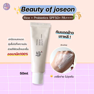 Kem chống nắng hoá học BEAUTY OF JOSEON Relief Sun Rice + Probiotics 50ml (feb)