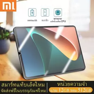 Máy tính bảng HP mới【16GB+512GB】11.6inch Galaxy Android Tablet máy tính bảng học văn phòng giải trí giá rẻ tablet pc z