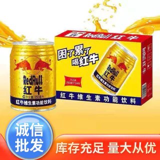 Nước bò húc Trung Quốc 250ml / Redbull Trung Quốc 250ml