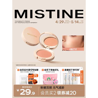 MISTINE Phấn Má Màu Sắc Tự Nhiên