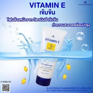 Sữa rửa mặt Vitamin E Thái Lan giúp loại bỏ da chết