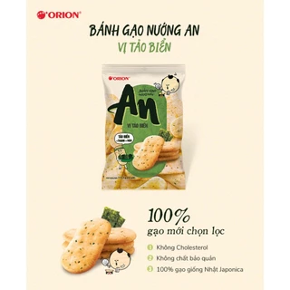 [Bánh gạo An] Bánh gạo nướng Orion An vị tảo biển 111,3g (14 gói x 7,95g)