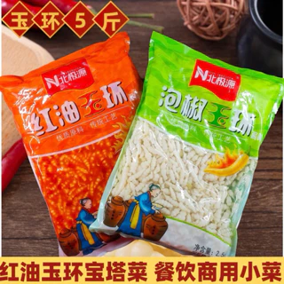 Bịch Sâm Hồ Lô Muối Loại Không Cay 2,5Kg